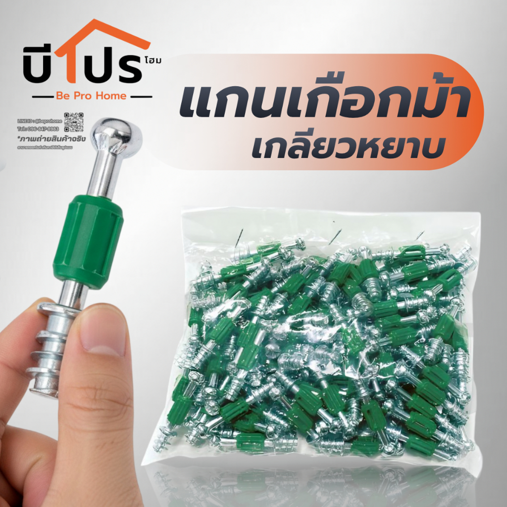 แกนเกือกม้าเกลียวหยาบแกนเกือกม้าหุ้มพลาสติก ยาว 24 mm เกลียวยาว 11 mm อุปกรณ์น็อคดาวน์อุปกรณ์ฟิตติ้ง