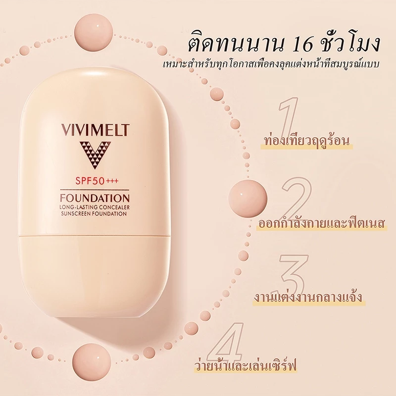 รองพื้นกันแดด VIVIMELT SPF50+ PA+++ ปกปิดรอยสิว ติดทนนาน 16ชั่วโมง สูตรอ่อนโยน เหมาะผิวแพ้ง่าย มี 5 เฉดสี 30 กรัม