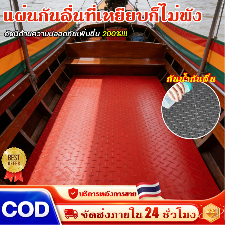COD หนาขึ้น 10 เท่า แผ่นยาง 1.2m/1.5m/2m/5m PVCปูพื้น แผ่นยางกั โรงงาน เวิร์คช็อป แผ่นยางปูพื้น แผ่นกันลื่น