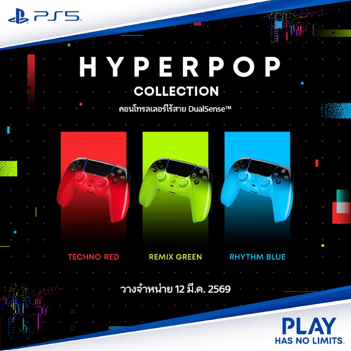 [ส่งด่วน Instant] | PlayStation™ PS5 Dualsense Wireless Controller (By ClaSsIC GaME)