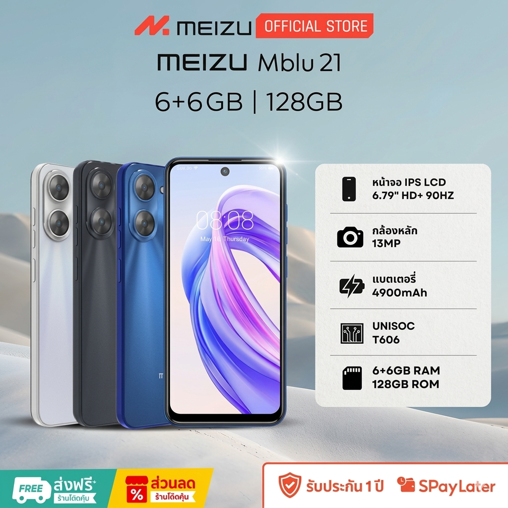 MEIZU Mblu 21 (6/128GB) มือถือจอใหญ่ 6.79" 90Hz แบตอึด 4900mAh สมาร์ทโฟนสเปกแรง ราคาประหยัด ประกันศูนย์ไทย 12 เดือน