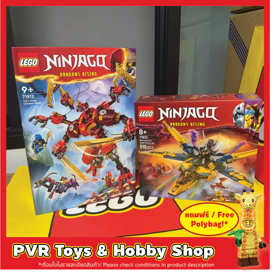 LEGO® 71812 71833 Ninjago Kai's Ninja Climber Mech Ras and Arin's Super Storm Jet เลโก้ นินจาโก ของแ