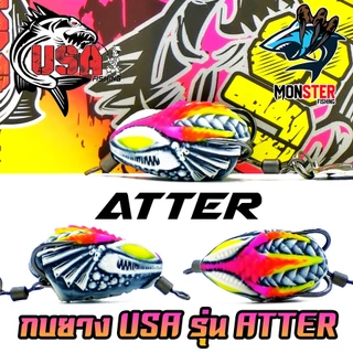เหยื่อตกปลา เหยื่อปลอม กบยาง ATTER แอทเทอร์ 2.5 cm. USA FISHING & BPO