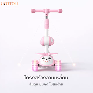 Beige สกู๊ตเตอร์เด็ก 3 in 1 รถขาไถ นั่งและยืนได้ พับง่าย ไฟ LED เสียงเพลง 1ถึง9 ขวบ ของเล่น