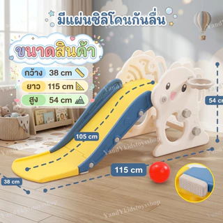 ⭐️Y&YToys Kids⭐พับเก็บได้ สไลเดอร์เด็ก สไลเดอร์ลายไดโนเสาร์ ของเล่นสนาม ของเล่นเด็ก ขนาดใหญ่