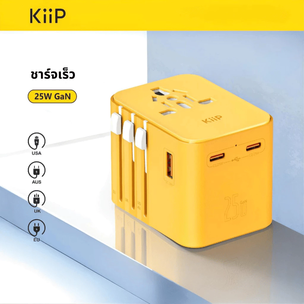 KiiP C27T อะแดปเตอร์ชาร์จ GaN 25W PD ชาร์จเร็ว รองรับหลายอุปกรณ์ ขนาดกะทัดรัด พกพาสะดวก