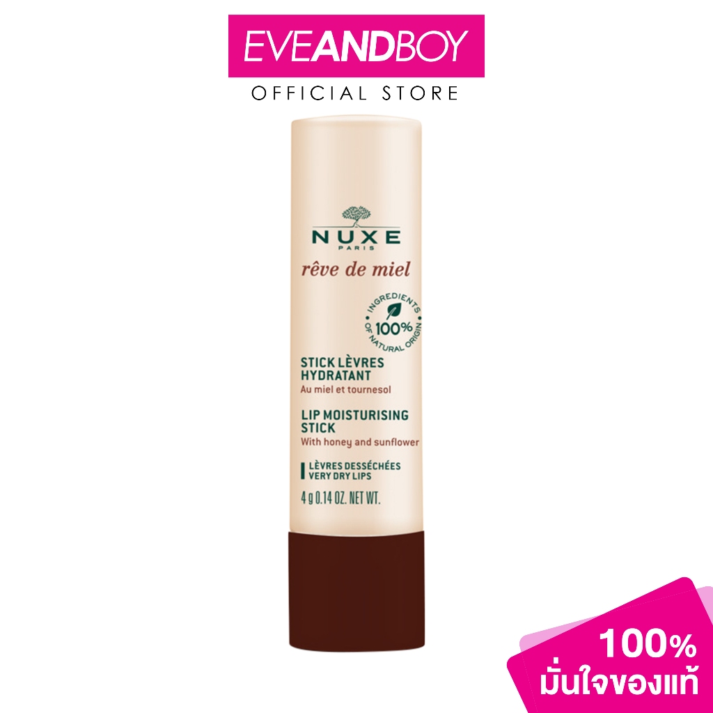 NUXE - Reve De Miel Lip Moisturizing Stick 4 g. ลิปมัน