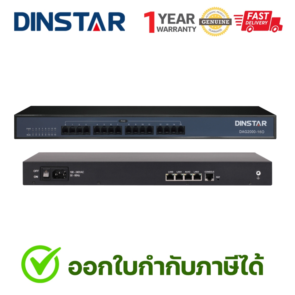 DINSTAR DAG2000-16O | 16 FXO Analog VoIP Gateway อุปกรณ์แปลงสัญญาณโทรศัพท์อนาล็อกเป็นระบบ IP