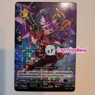 แวนการ์ด แยกใบ ฟอย หลังกล่อง D-BT09 ดรอเทค ดรอ ดาร์เจนเต้ ทริกมูน เซเลสสเฟียร์ vanguard พี่พงษ์