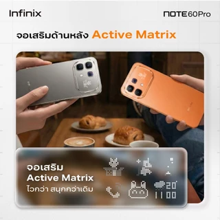 Infinix NOTE 60 Pro (5G) 256+12GB (ผสานRAMสูงสุด24GB) ชิปเซ็ต Snapdragon 7s Gen 4 I จอเสริม Active Matrix ด้านหลัง