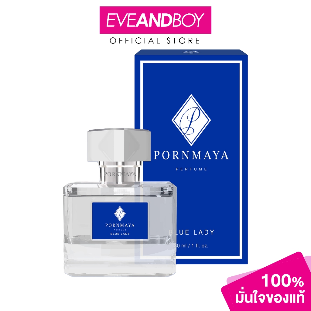 PORNMAYA – Blue Lady Perfume (30ml.) น้ำหอมพรมายา