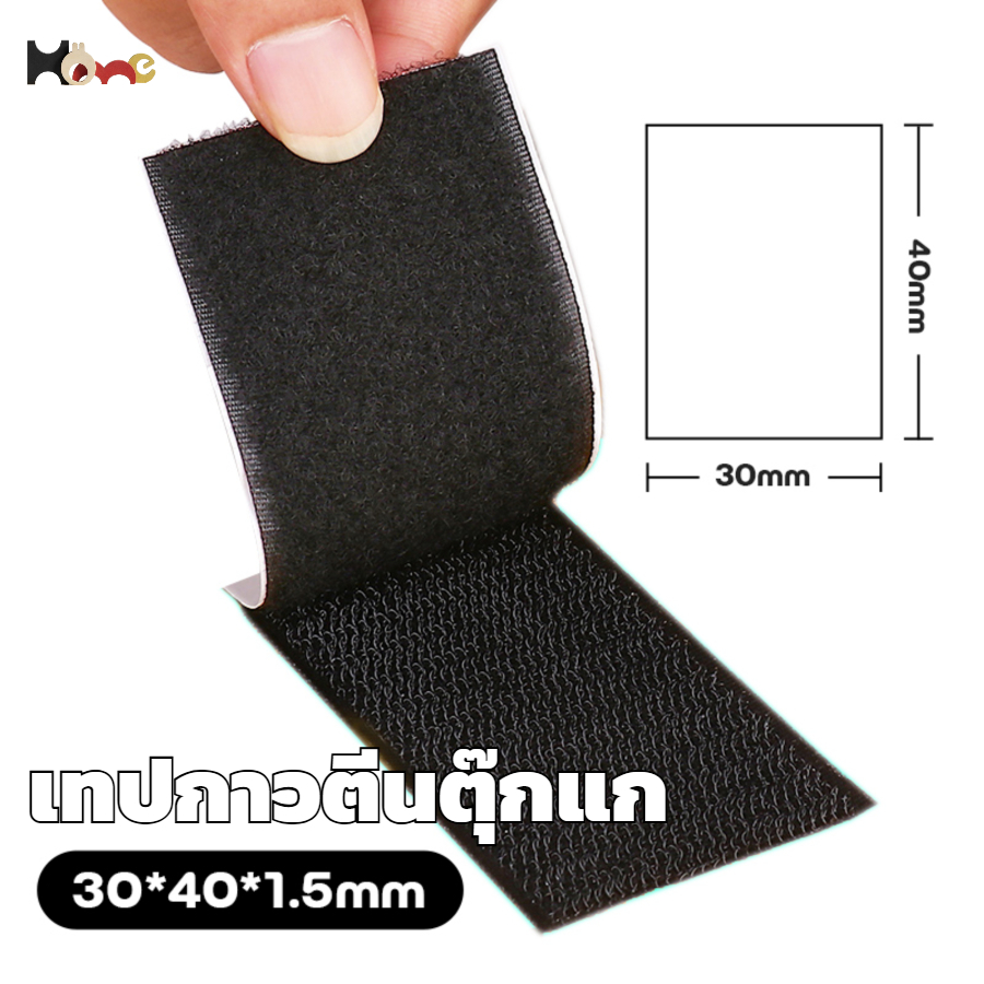 เทปกาวสองหน้า กาวตีนตุ๊กแก 3M เหนียวแน่น 5.3*5.3cm ยึดพรม/เบาะโซฟา ติดรีโมท ไม่ขยับง่าย ใช้ซ้ำได้