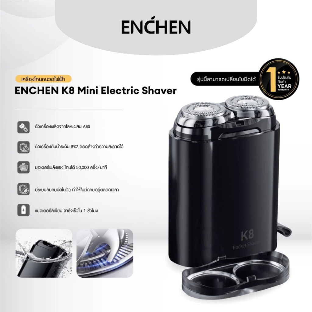 ENCHEN K8 Mini Electric shaver เครื่องโกนหนวดไฟฟ้า Pop-up กันน้ำระดับ IPX7 หัวตัดแบบแม่เหล็ก สินค้าร