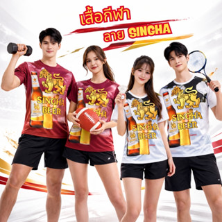 เสื้อบอล M-3XL เสื้อกีฬา แขนสั้น พิมพ์ลายสิงห์ ลายกราฟิก ผ้า…