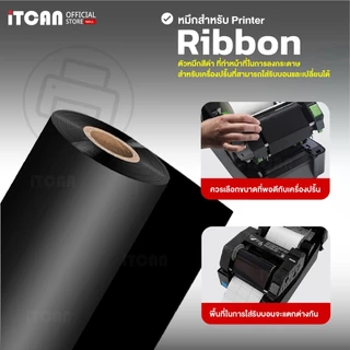 iTCAN หมึกริบบอน 110x300 สำหรับเครื่องพิมพ์ ริบบอน พิมพ์ฉลาก ใบปะหน้า Ribbon Wax