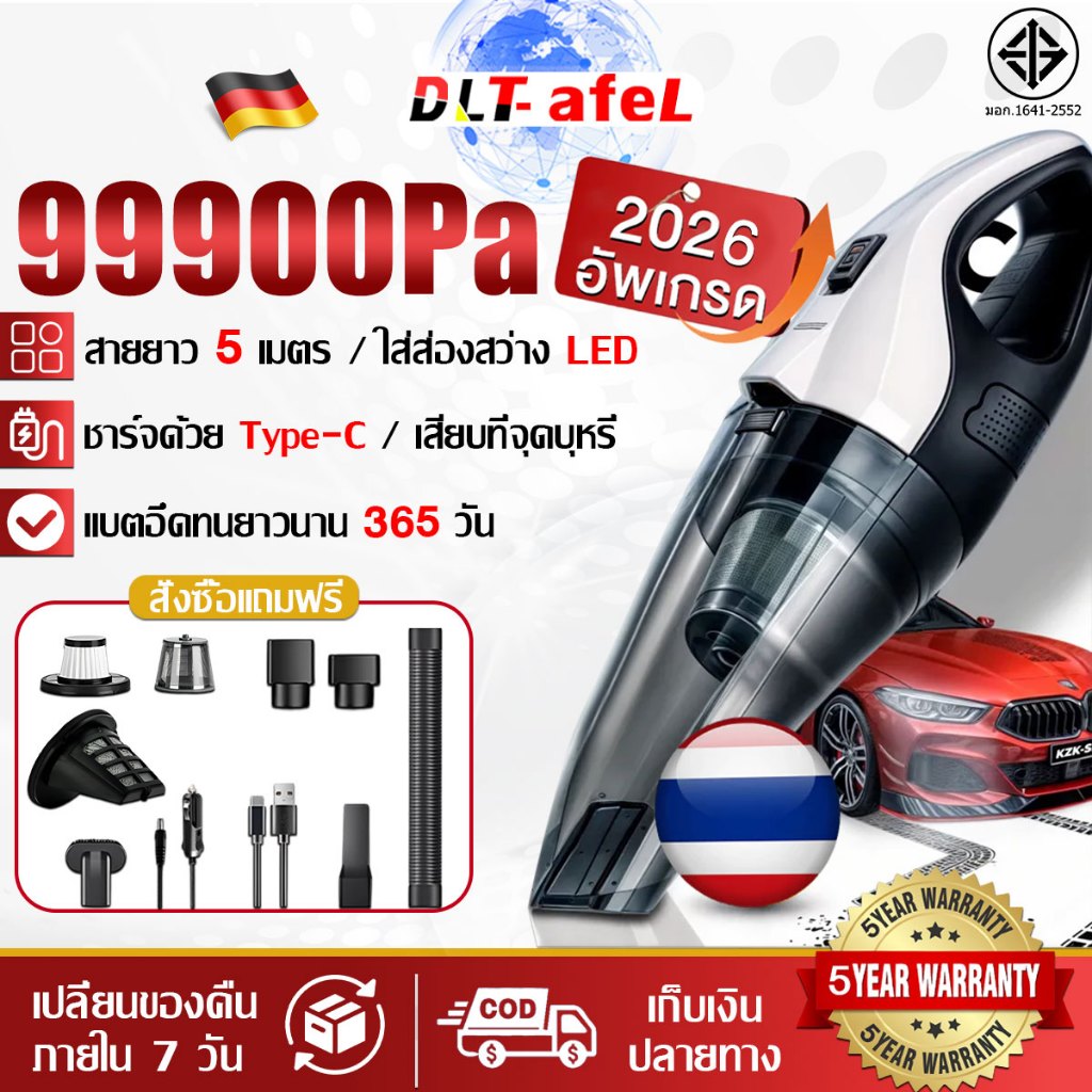 [รับประกัน 5 ปี] เครื่องดูดฝุ่นในรถ ใช้ได้ทั้งรถและบ้าน ฝุ่น / เศษ / ผม / ช่องว่างหน้าต่าง เครื่องดูดฝุ่น ไร้สาย