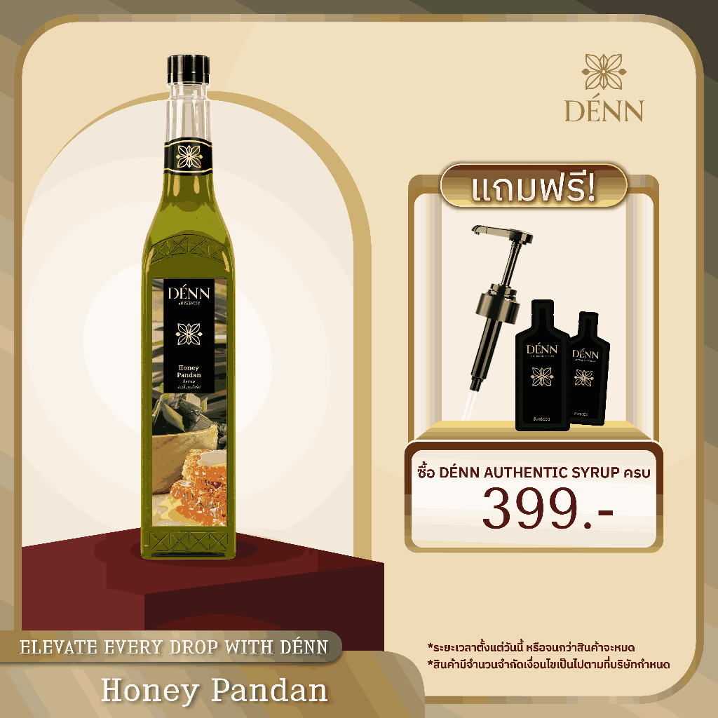 DÉNN Syrup (เด่น ไซรัป) - ฮันนี่ใบเตยไซรัป (Honey Pandan Syrup)
