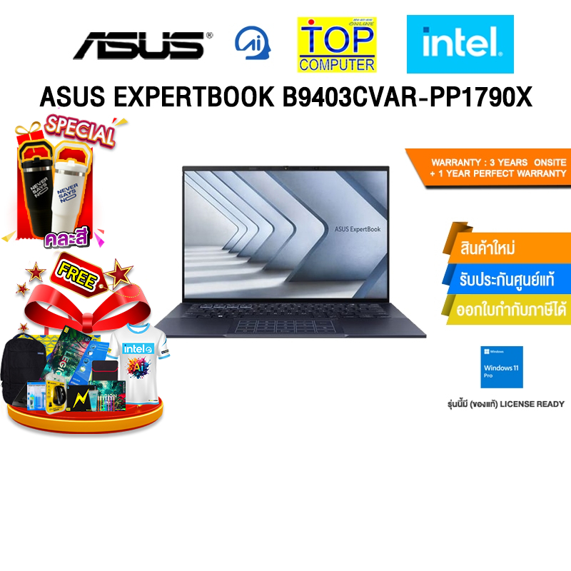 ASUS EXPERTBOOK B9403CVAR-PP1790X /Core 7 150U /ประกัน 3 Years Onsite + 1 Year Perfect Warranty