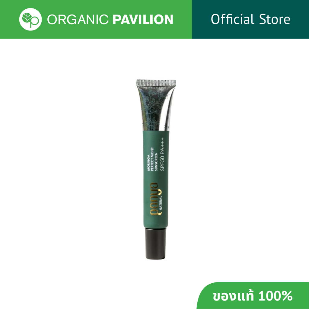 PANYA ครีมกันแดดสูตรใหม่ เมจิค ฟอร์มูล่า SPF50+++ MORINGA Perfect Moist Sunscreen Cream SPF50+ PA+++ (20g or 50g)