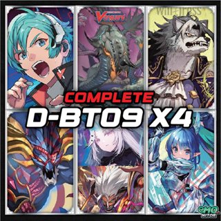Complete จากชุด D-BT09 แบบแยกสีx4 CardFight Vanguard ภาษาไทย