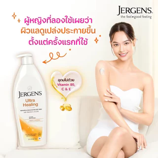 Jergens Ultra Healing Extra Dry Skin Moisturizer (621 ml.)
