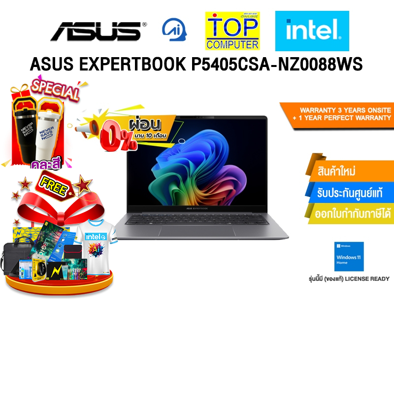 [ผ่อน 0% 10 ด.]ASUS EXPERTBOOK P5405CSA-NZ0088WS/Ultra 7 258V/ประกัน3YearsOnsite+1Y Perfect Warranty