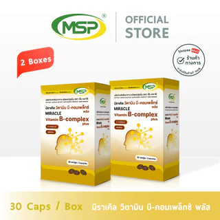 [MSP Official] มิราเคิล วิตามินบีรวม พลัส l Miracle B-Complex plus l "การันตีของแท้ ส่งตรงจากบริษัท"