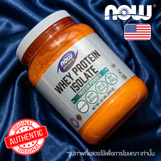 เวย์โปรตีน | Whey Protein Isolate [Powder]