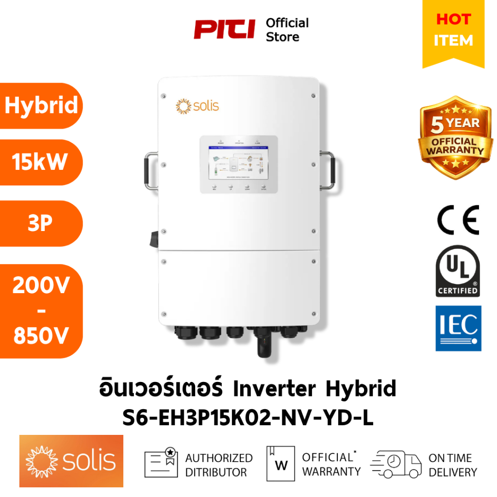 Solis อินเวอร์เตอร์ Hybrid 3P 15kW 200–850V S6-EH3P15K02-NV-YD-L Solar Inverter