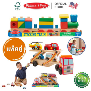 (แพ็คคู่) สุดคุ้ม! บล๊อคต่อ ของเล่นรถไฟ ตัวต่อ Stacking Trai…