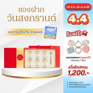 รังนก PAUS Birdnest รังนกพร้อมดื่ม Premium ขนาด 75 มล. ของขว…