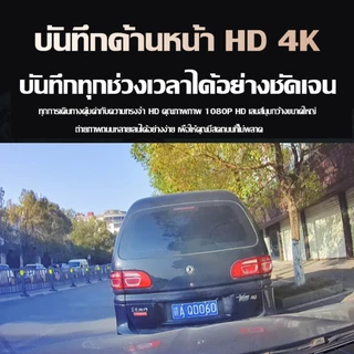 💥รับประกัน 10 ปี💥กล้องติดรถยนต์ 4K ภาพกลางคืนชัดสูง กล้องรถ Car Camera กล้องติดรถยนต์หน้า กล้องรถจียอน กล้องติดรถยน