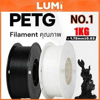 【ผู้ผลิตแหล่งที่มา】PETG Filament Transparent 3D Printers filament 1.75mm 1kg คุณภาพสูง แข็งแรง ทนทาน
