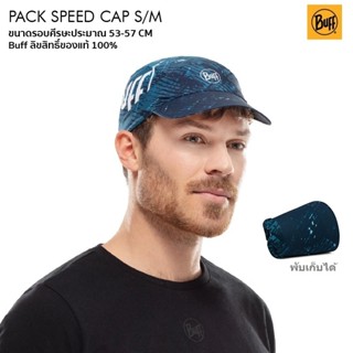 Buff Pack Speed Cap Size S/M หมวกวิ่งบัฟ พับม้วนเก็บได้ไม่เส…