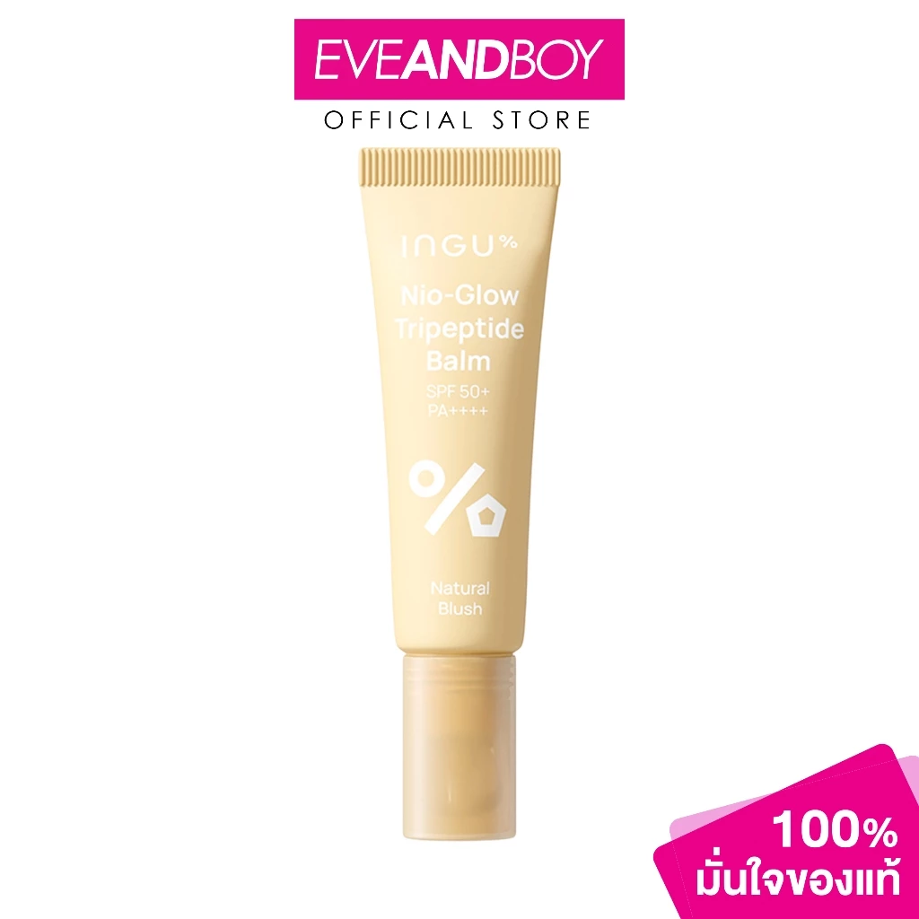 INGU - Nio-Glow Tripeptide Balm SPF50+ PA++++ (10ml.) อิงกุ ไนโอ-โกลว์ ไตรเปปไทด์ บาล์ม เอสพีเอฟ 50+ พีเอ++++