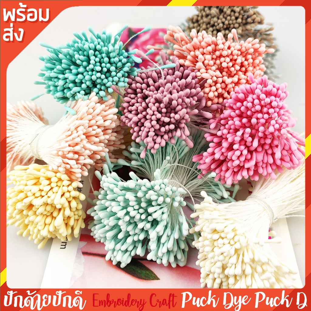 เกสรดอกไม้ประดิษฐ์ หัวหยดน้ำ 2mm  400 เส้น อุปกรณ์ทำดอกไม้ DIY พร้อมส่ง