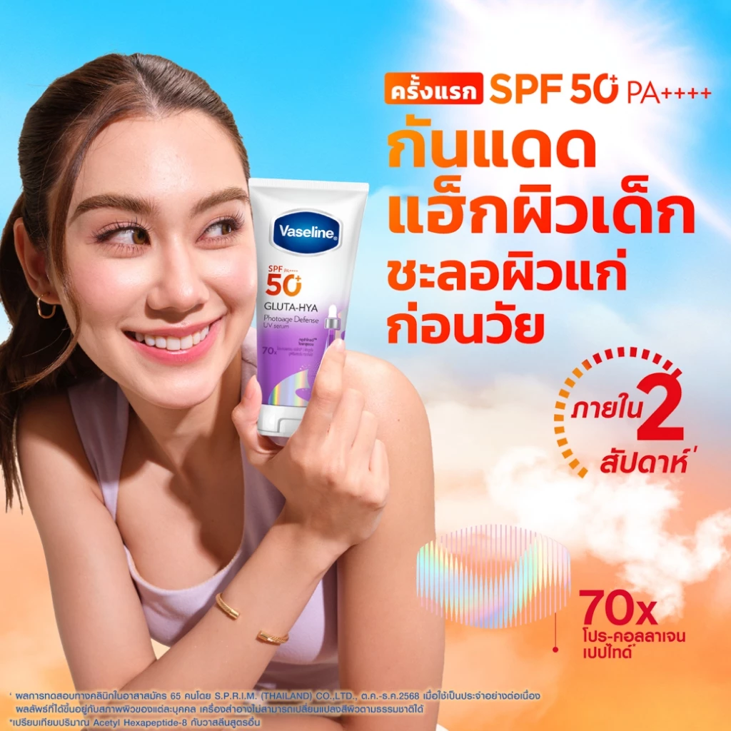 วาสลีน เอสพีเอฟ50+ พีเอ++++ กลูต้า-ไฮยา โฟโตเอจ ดีเฟนซ์ยูวีเซรั่ม/กลูต้า-ไฮยา โกลว์ดีเฟนซ์ยูวีเซรั่ม 150-260 มล thumbnail 5