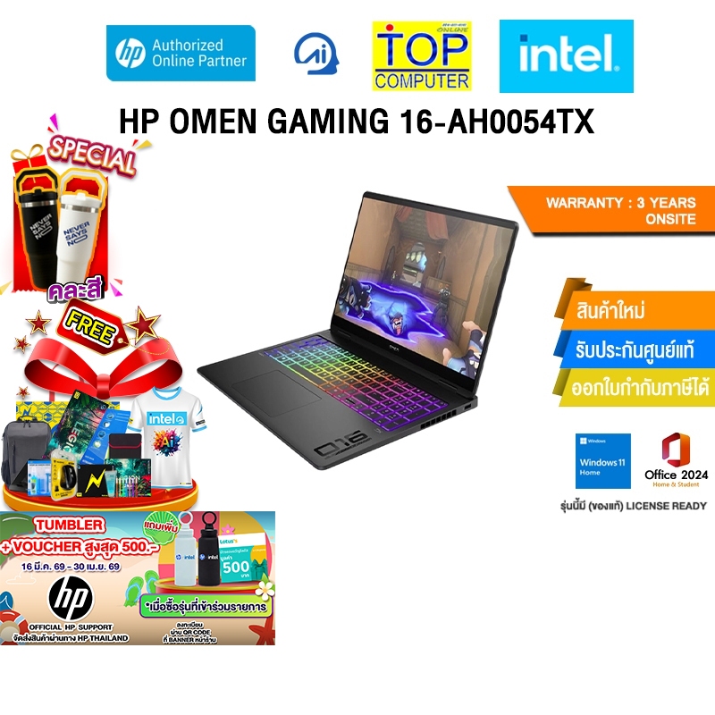 HP OMEN GAMING 16-AH0054TX /Ultra 9 275HX/ประกัน 3 Years Onsite