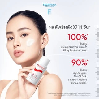 [NEW] FACERINNA 2PCS DAILY UV SET-Niacinamide Brightening Serum Sunscreen SPF 50 PA++++ + Moisturizer