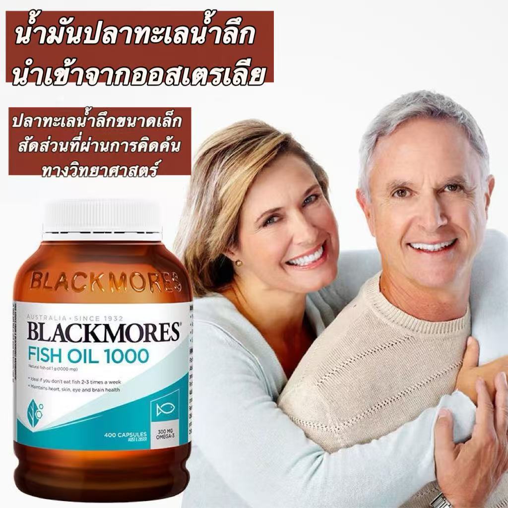 น้ำมันปลา Blackmores Odourless Fish Oil 1000mg Omega-3 DHA EPA 400 Capsules