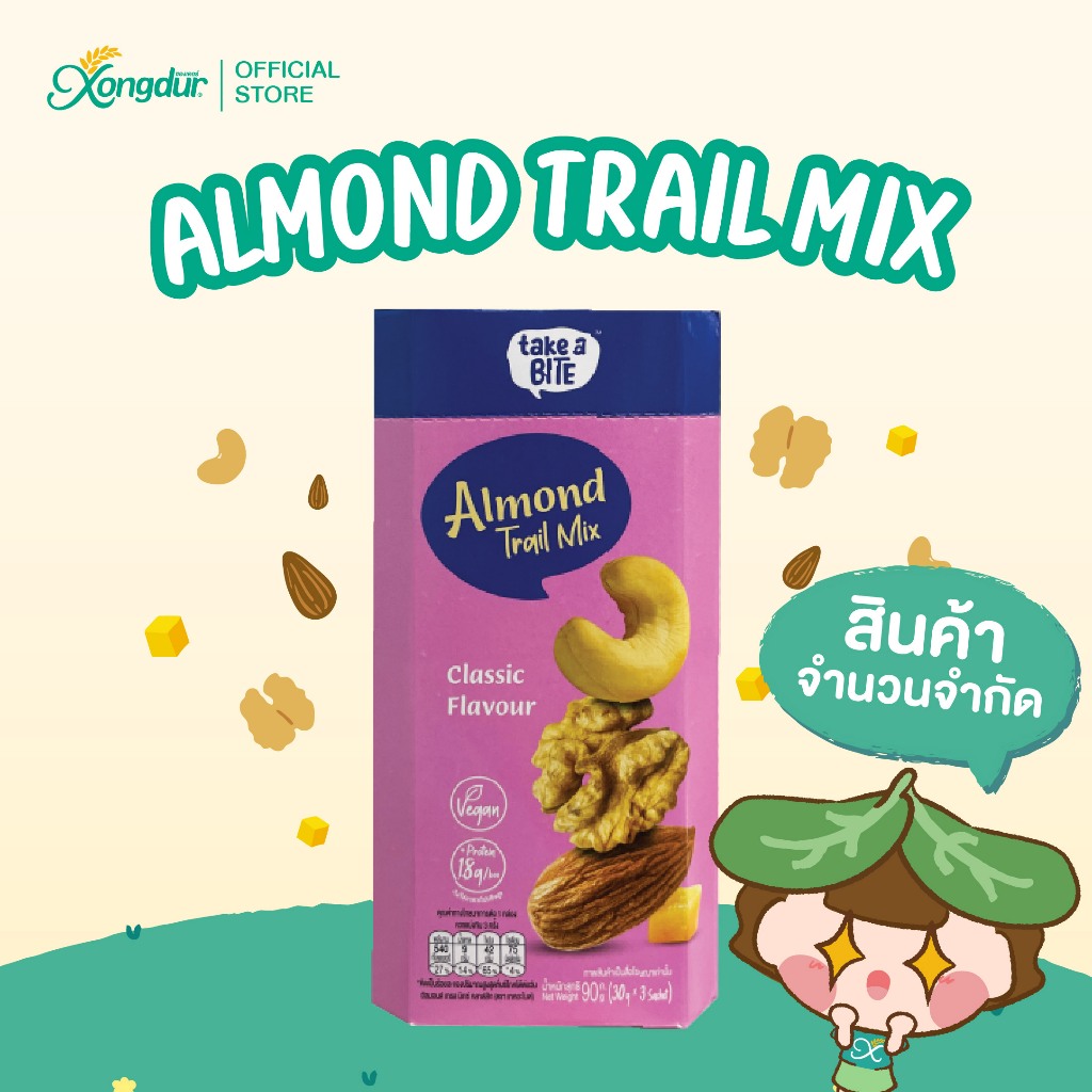 [1 แถม 1] ถั่วรวมผสมผลไม้ พลัส Almond Trail Mix Classic Flavour 335-001