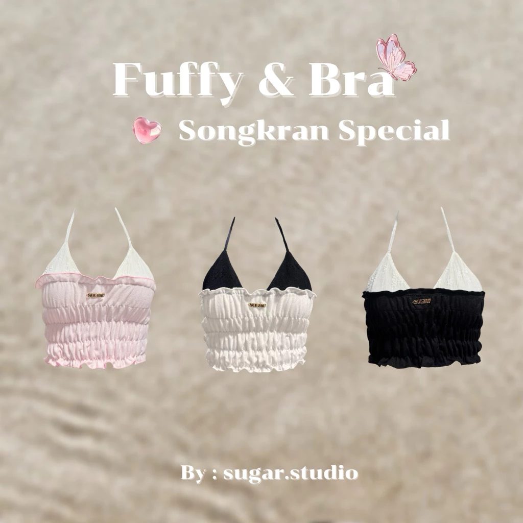 เสื้อครอปเกาะอกพร้อมบรา : Fuffy&bra