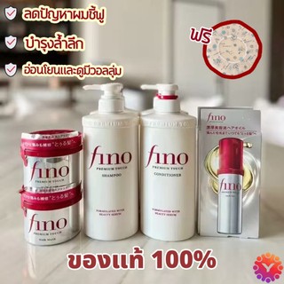 แท้/พร้อมส่ง💜Shiseido Fino Premium Hair Mask แชมพู แฮร์มาร์ค ของแท้นำเข้าญี่ปุ่น