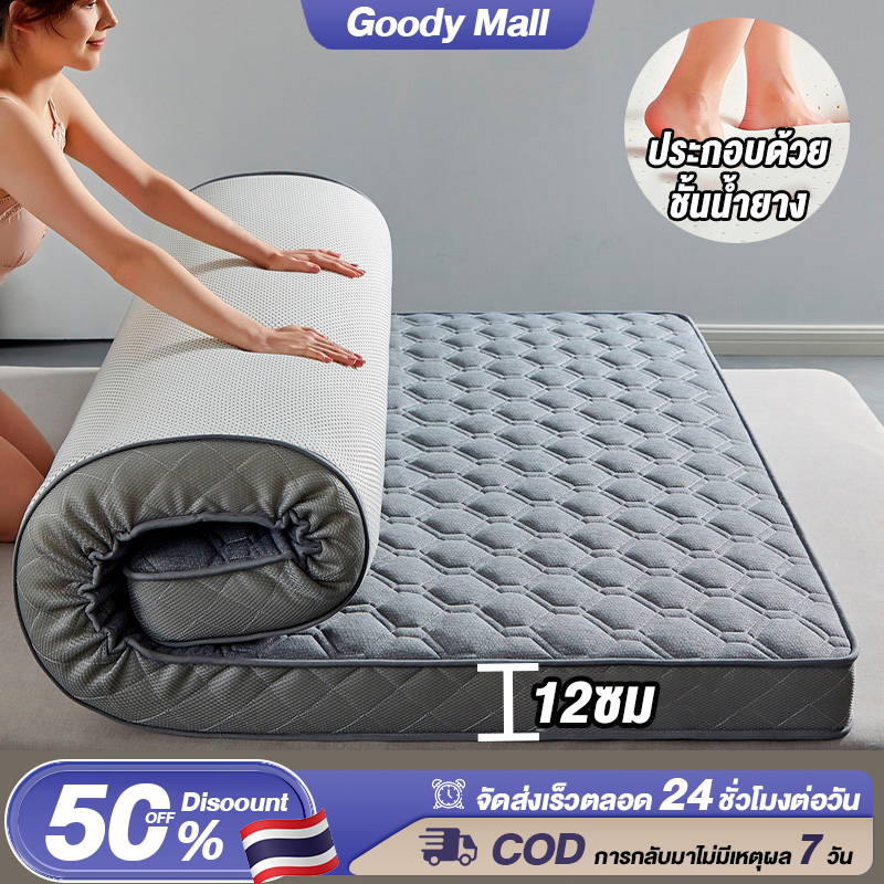 【🔥PAYDAY】Goody ที่นอนน้ำยางธรรมชาติ 3/3.5/4/5/6ฟุต ที่นอนยางพารา 100% ปราศจากฟอร์มาลดีไฮด์ รองรับสรีระ Latex Topper