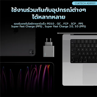 CUKTECH AD653T + CMC610 Set หัวชาร์จเร็ว 65W สายชาร์จแม่เหล็ก 240W type C to C iPhone 17 / SAMSUNG -2Y