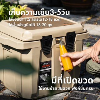 FEELFREE COOLER ADVENTURE ขนาด 45 ลิตร **แบรนด์ไทย ผลิตในไทย** ถังน้ำแข็งเก็บความเย็นได้ 3-5 วัน