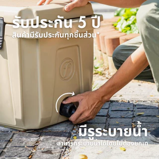 FEELFREE COOLER ADVENTURE ขนาด 45 ลิตร **แบรนด์ไทย ผลิตในไทย** ถังน้ำแข็งเก็บความเย็นได้ 3-5 วัน