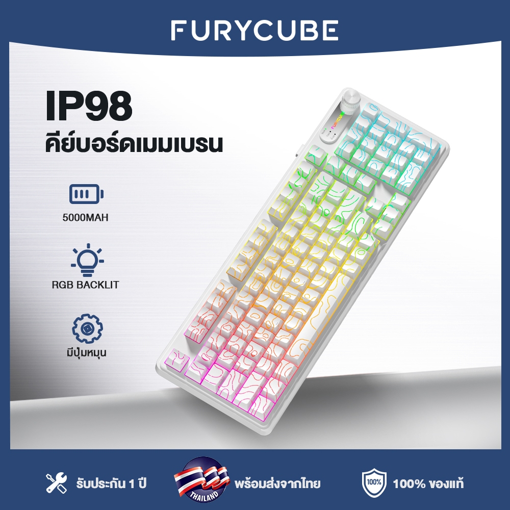 FURYCUBE IP98 คีย์บอร์ดเกมมิ่งแบบไร้สาย ขนาด 98% ระบบเมมเบรน กันน้ำ พร้อมไฟ RGB -white line