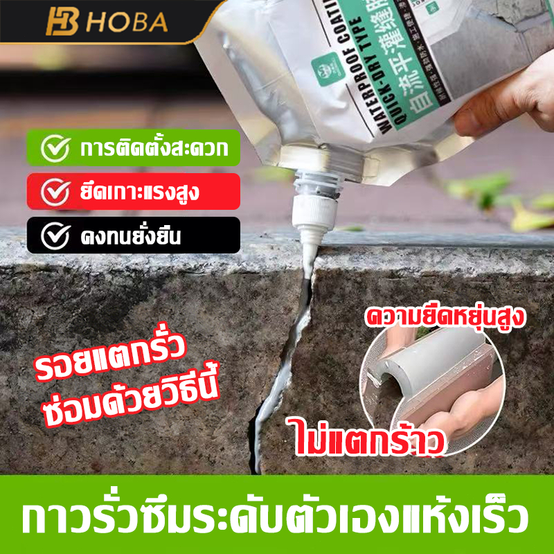 🏆ซีลแลนท์ซ่อมกันน้ำรอยแตกคอนกรีต สำหรับ รอยแตกร้าวบนพื้นและกลางแจ้ง กาวซ่อมแซมช่องว่าง