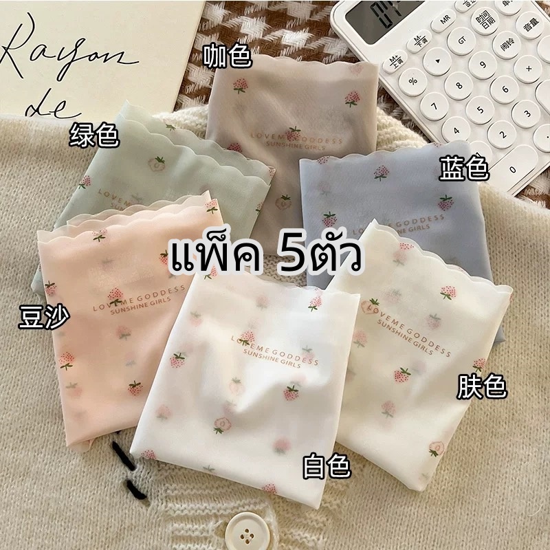 【แพ็ค 5ตัว】กางเกงในผู้หญิง ไร้ขอบ งานขอบหยัก ผ้านุ่มลื่น บางเบา NY052